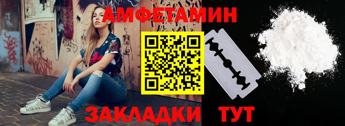 АМФЕТАМИН 97% Саяногорск