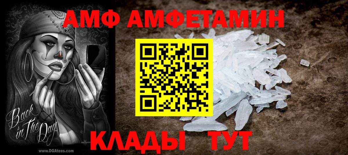 Саяногорск  АМФ  Вход с VPN  АМФЕТАМИН Premium 
