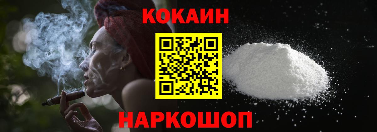Саяногорск  COCAIN Перу  Вход с VPN  КОКАИН Эквадор 