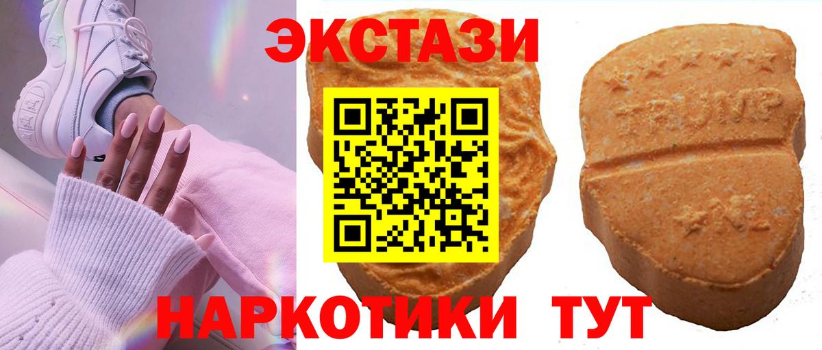 Экстази mix Саяногорск