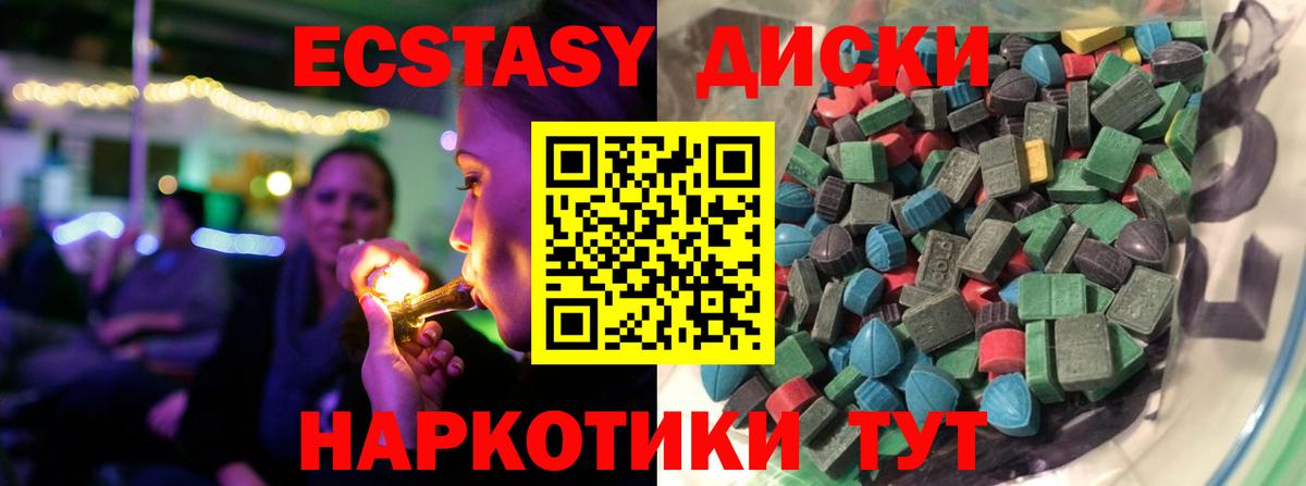 Ecstasy  ЭКСТАЗИ 280 MDMA  Ecstasy DUBAI    ссылка  Саяногорск  Вход с VPN 