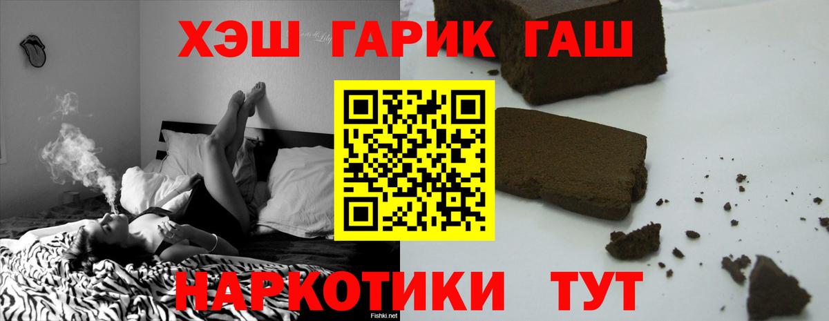 ГАШ ice o lator Саяногорск