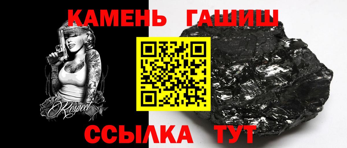 ГАШ  ГАШ гашик  Саяногорск  Вход с VPN  ГАШИШ Изолятор 