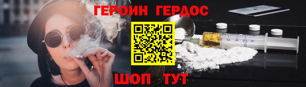Саяногорск  ГЕРОИН VHQ  Вход с VPN 