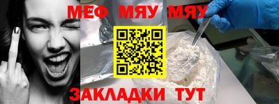 MESCALINE Пенза