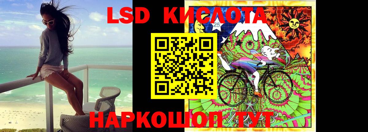 LSD-25 экстази ecstasy  Вход с VPN  ЛСД экстази кислота  Саяногорск 