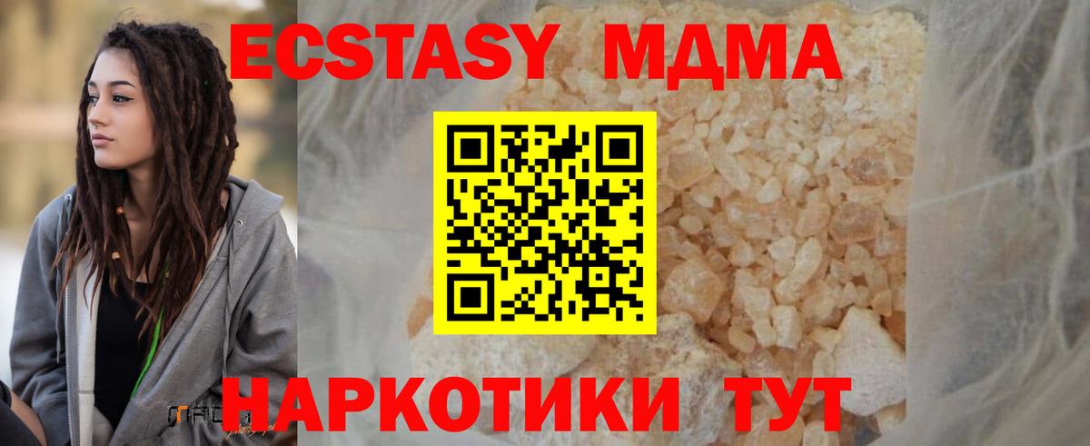 MDMA crystal  Вход с VPN  МДМА  MDMA crystal  Саяногорск 