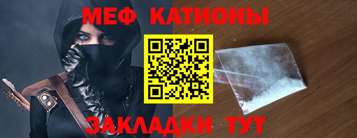 Мефедрон  Меф кристаллы  Вход с VPN  Саяногорск 