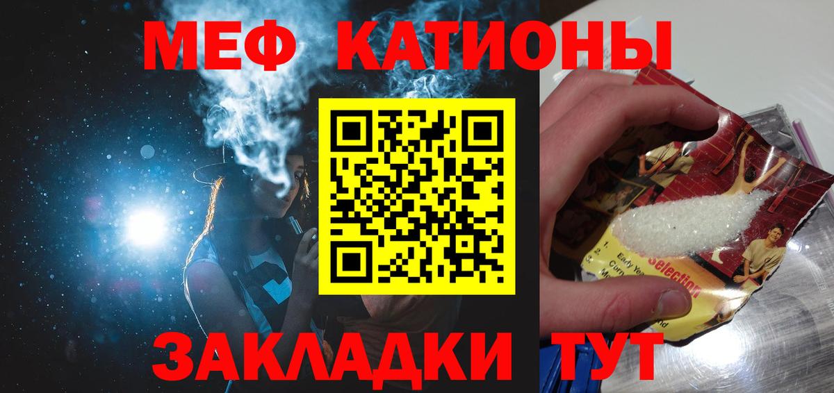 Мефедрон кристаллы Саяногорск