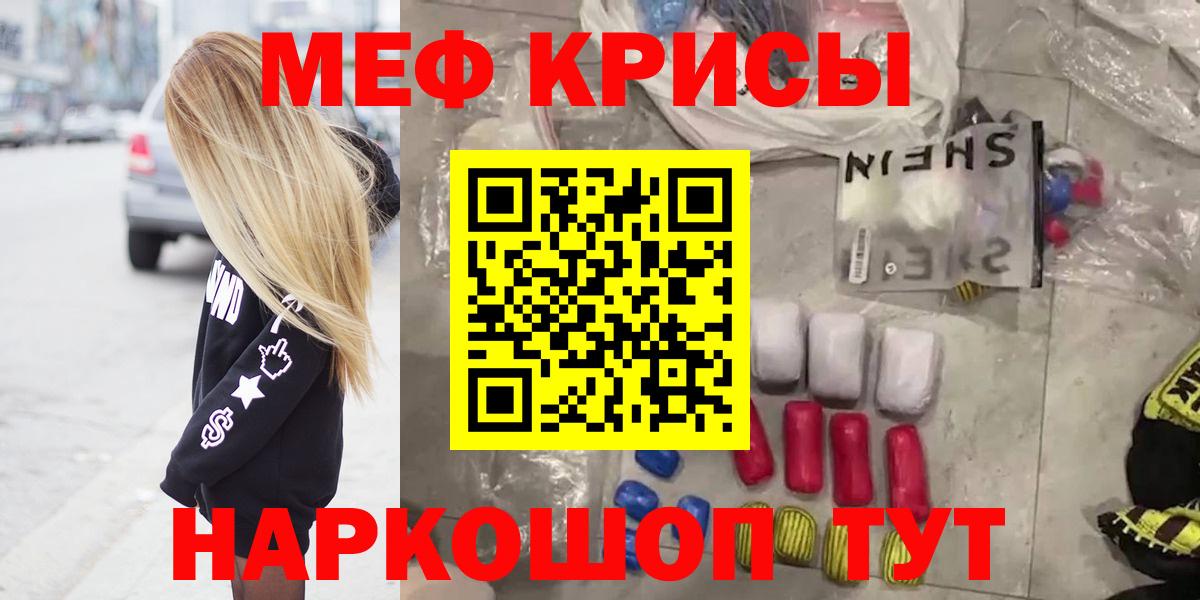 Меф МЯУ МЯУ  Гашиш  МЕФ кристаллы  Саяногорск  Альфа ПВП СК   Вход с VPN  Гашиш  Конопля 