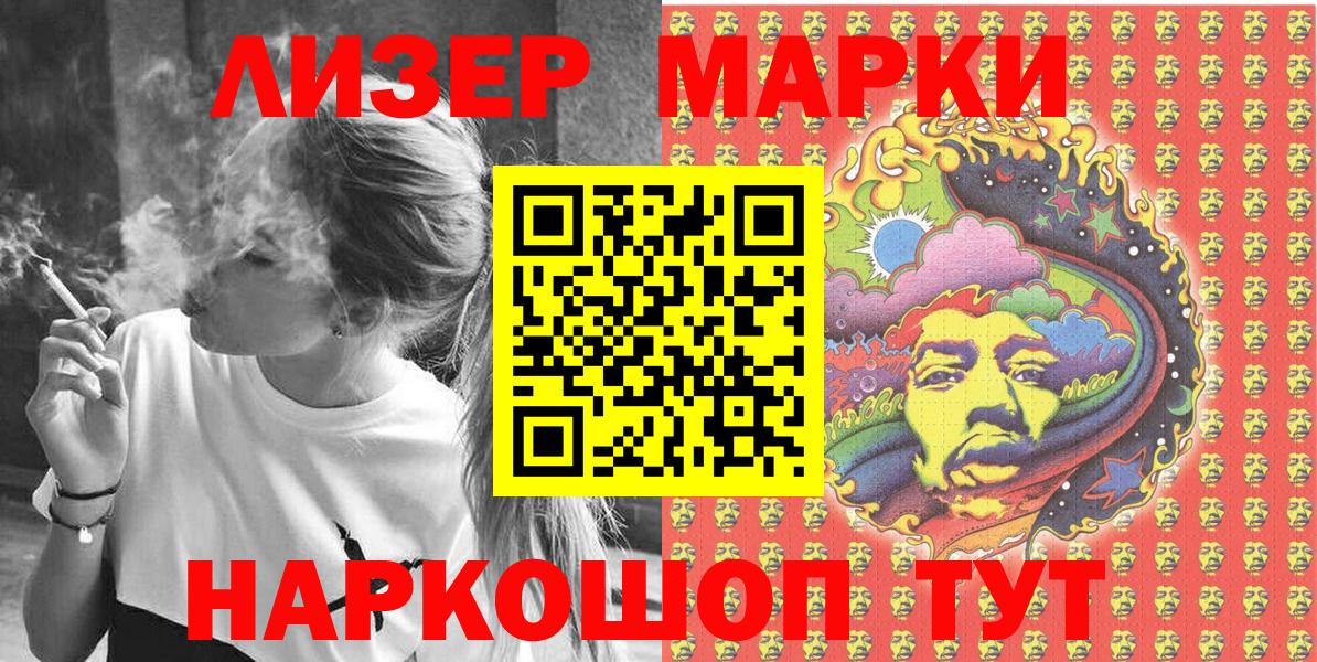 Наркотические марки 1500мкг  Вход с VPN  Саяногорск  Марки 25I-NBOMe  купить наркотики цена  Наркотические марки 1500мкг 