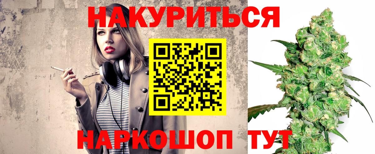 Конопля LSD WEED  Каннабис гибрид  Шишки марихуана ГИДРОПОН  Вход с VPN  Саяногорск 
