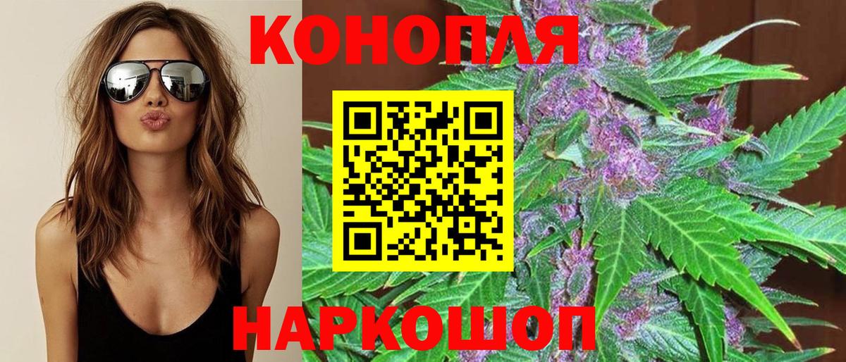 Марихуана Bruce Banner Саяногорск